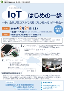 koryu_190221