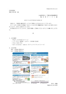sc201808303f