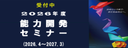 広告：ポリテクカレッジ千葉