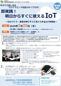koryu_200220